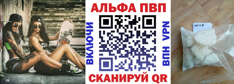 А ПВП кристаллы  как найти наркотики  Ахтубинск 