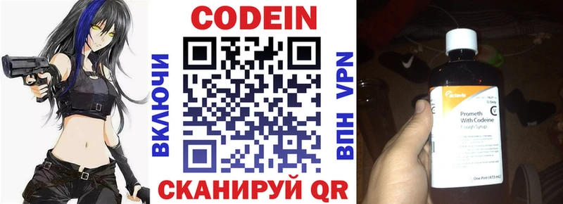 цены   Ахтубинск  Кодеиновый сироп Lean напиток Lean (лин) 