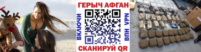 Героин афганец  как найти   Ахтубинск 