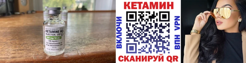 где купить   Ахтубинск  КЕТАМИН VHQ 