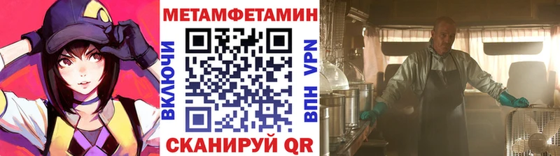 МЕТАМФЕТАМИН пудра  где купить   Ахтубинск 
